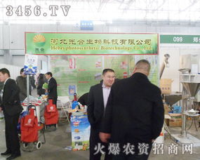 光合生物科技 生物农药技术研发在2013河北廊坊双交会招商火爆进行中