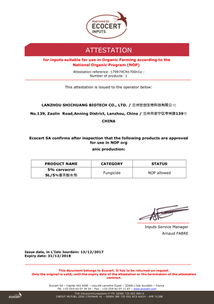 沈彤教授团队研发的生物农药产品通过美日有机认证