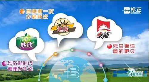 全球农化巨头新纪元 拜耳完成收购孟山都，聚焦生物农药技术研发新赛道