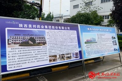 蒲城 以生物农药技术研发为引擎，全力打造“一镇三地”，谱写高质量发展新篇章